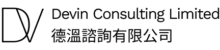 Devin Consulting Limited